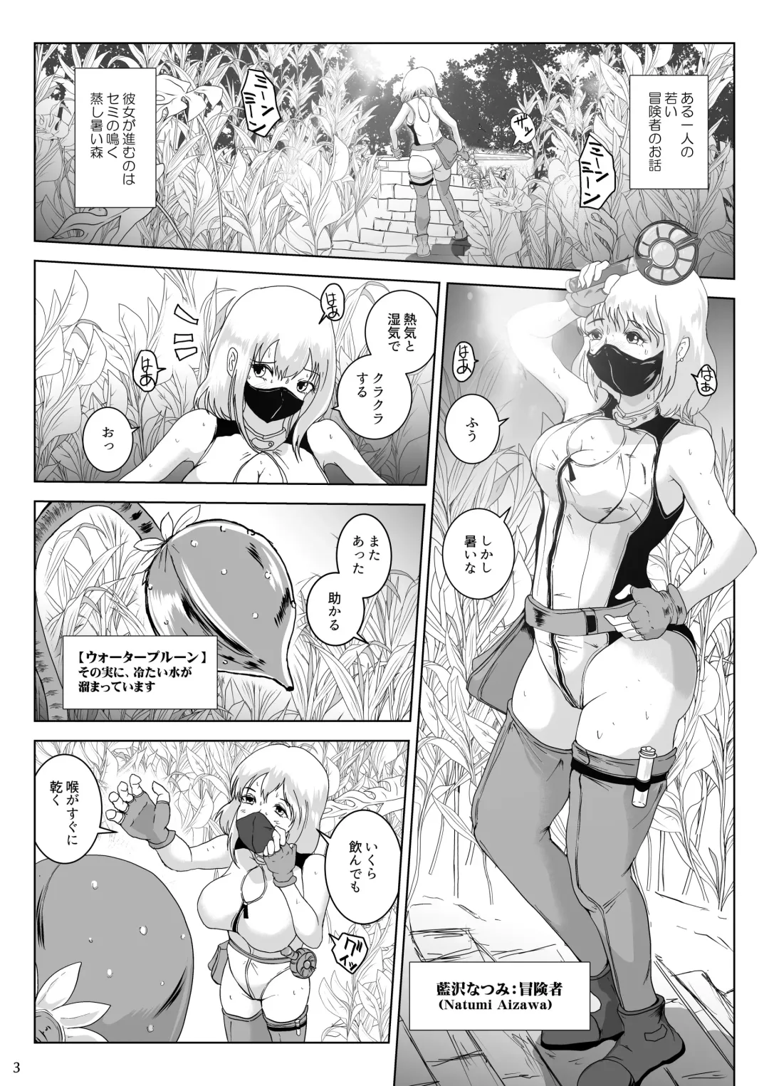 [Pepe - Takaishi Fuu] Kanba Syokubutu Hannugi Hannominenekisando Fhentai - Page 3