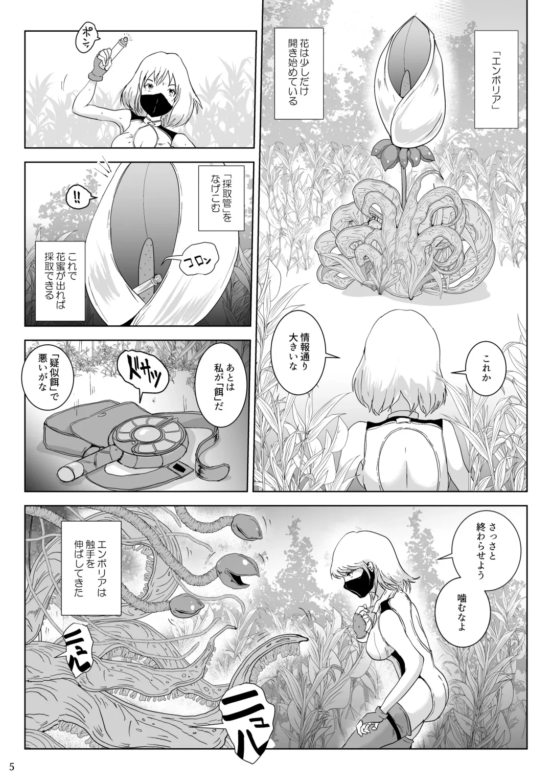 [Pepe - Takaishi Fuu] Kanba Syokubutu Hannugi Hannominenekisando Fhentai - Page 5