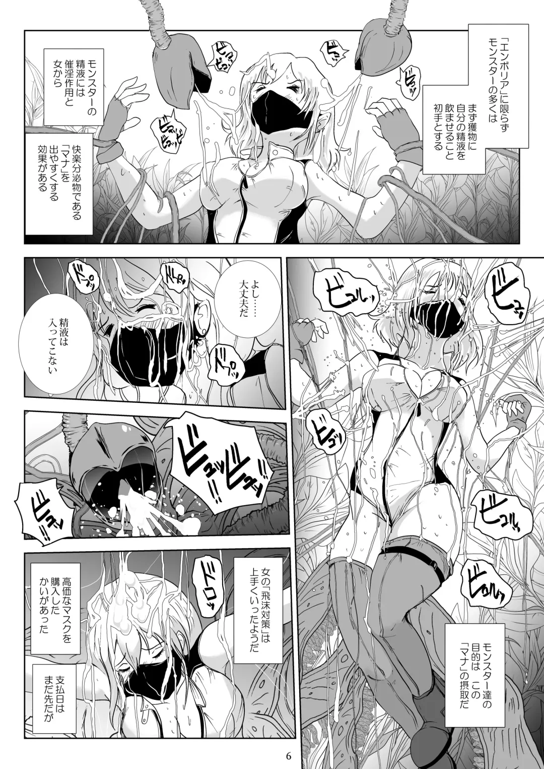 [Pepe - Takaishi Fuu] Kanba Syokubutu Hannugi Hannominenekisando Fhentai - Page 6