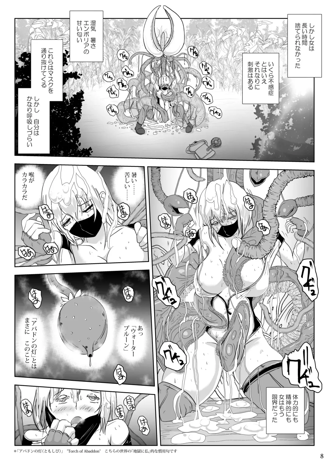 [Pepe - Takaishi Fuu] Kanba Syokubutu Hannugi Hannominenekisando Fhentai - Page 8