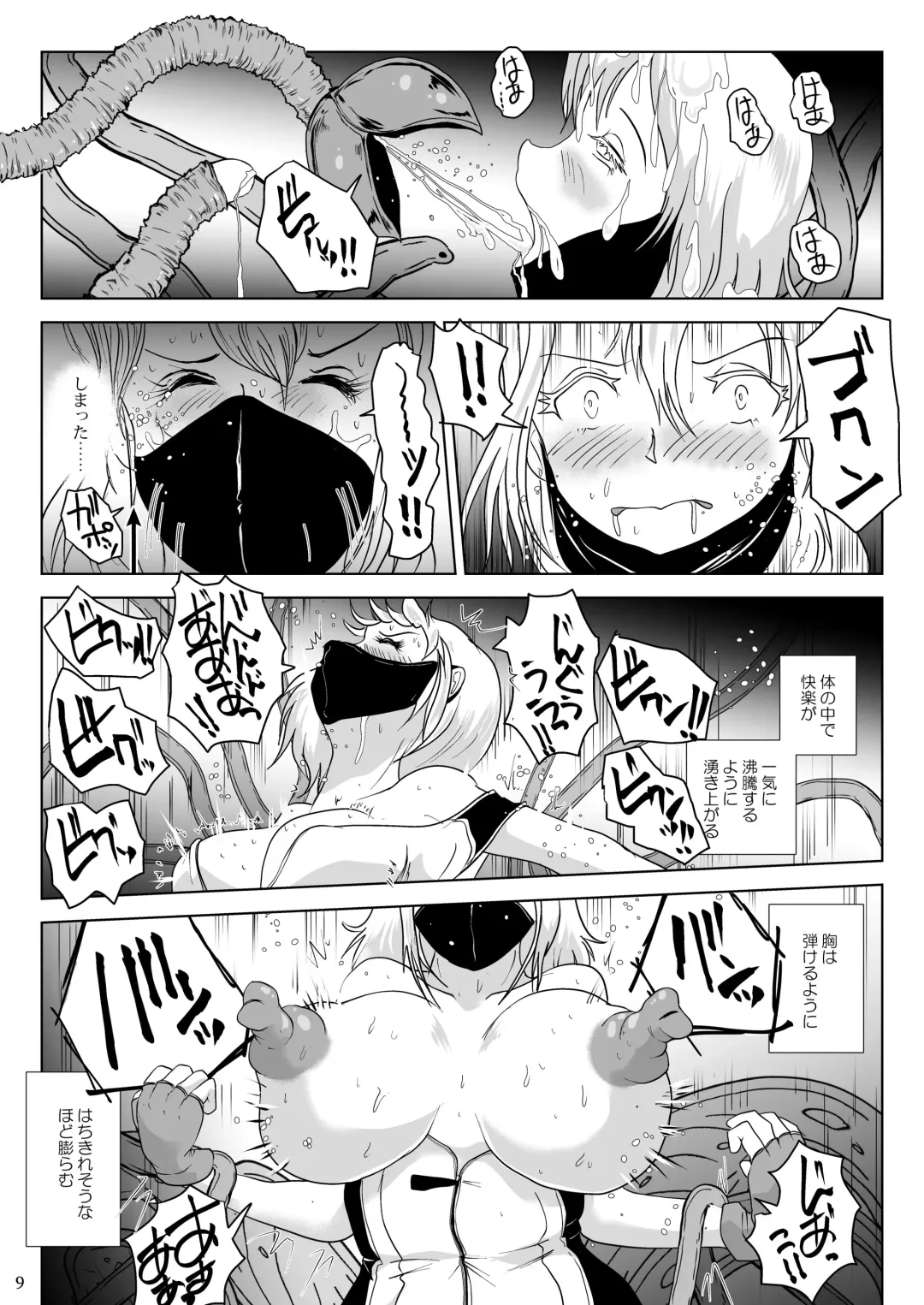 [Pepe - Takaishi Fuu] Kanba Syokubutu Hannugi Hannominenekisando Fhentai - Page 9