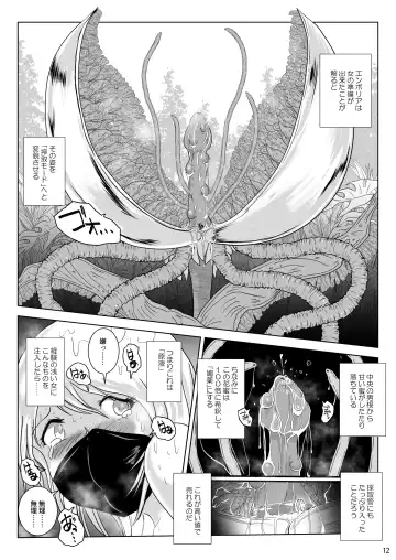 [Pepe - Takaishi Fuu] Kanba Syokubutu Hannugi Hannominenekisando Fhentai - Page 12