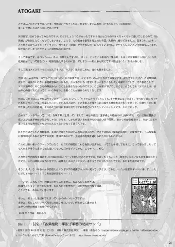 [Pepe - Takaishi Fuu] Kanba Syokubutu Hannugi Hannominenekisando Fhentai - Page 26