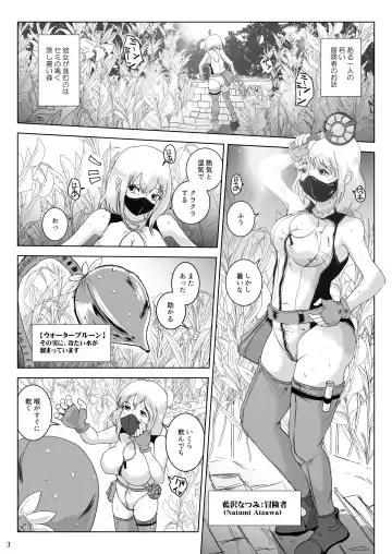 [Pepe - Takaishi Fuu] Kanba Syokubutu Hannugi Hannominenekisando Fhentai - Page 3