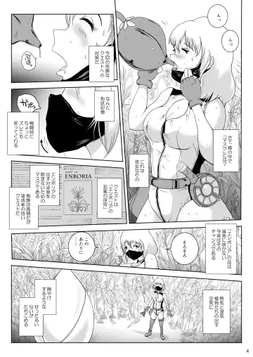 [Pepe - Takaishi Fuu] Kanba Syokubutu Hannugi Hannominenekisando Fhentai - Page 4