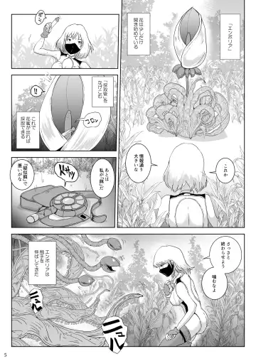 [Pepe - Takaishi Fuu] Kanba Syokubutu Hannugi Hannominenekisando Fhentai - Page 5