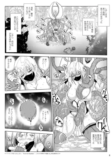 [Pepe - Takaishi Fuu] Kanba Syokubutu Hannugi Hannominenekisando Fhentai - Page 8