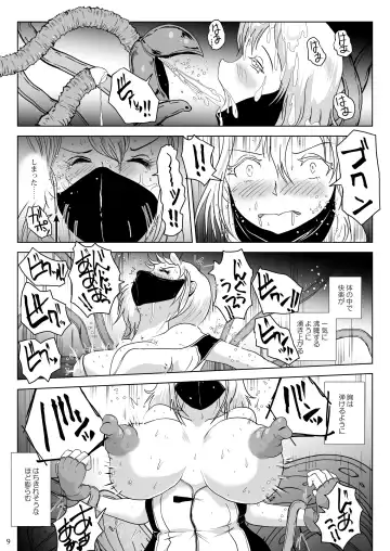 [Pepe - Takaishi Fuu] Kanba Syokubutu Hannugi Hannominenekisando Fhentai - Page 9