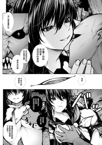 [Jury] haraiya wa ko oni ni nanka makenai Fhentai - Page 4