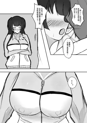 [Hamidashi Mono] Muttsuri Fuyuko-chan to Ichaicha suru Hanashi Fhentai - Page 4