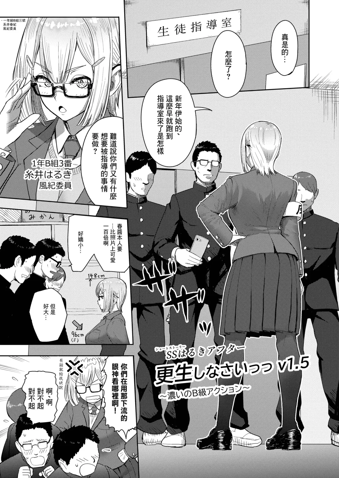 [Arimura Ario] Haruki After Koi no B-kyuu Action Fhentai - Page 1