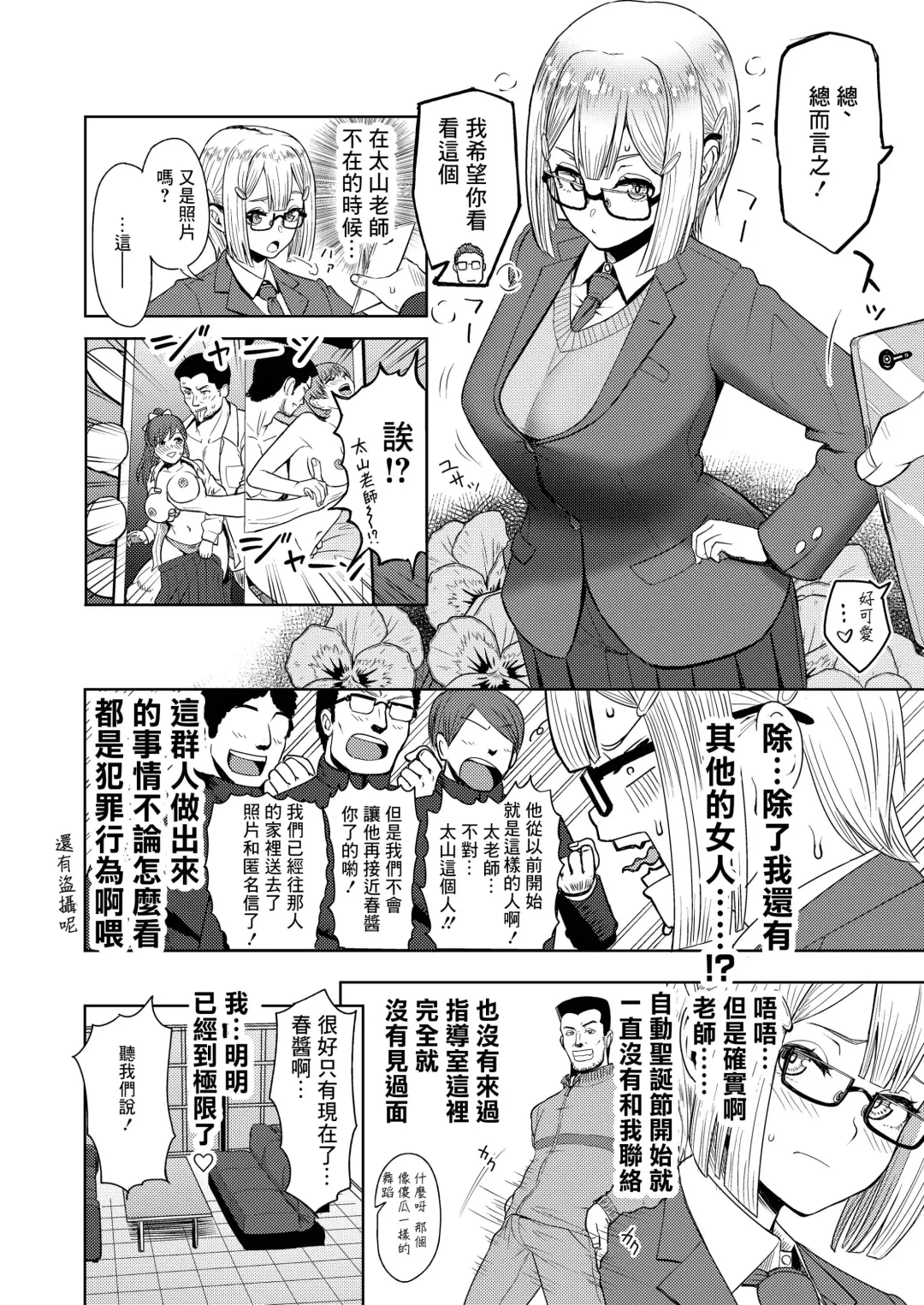 [Arimura Ario] Haruki After Koi no B-kyuu Action Fhentai - Page 2