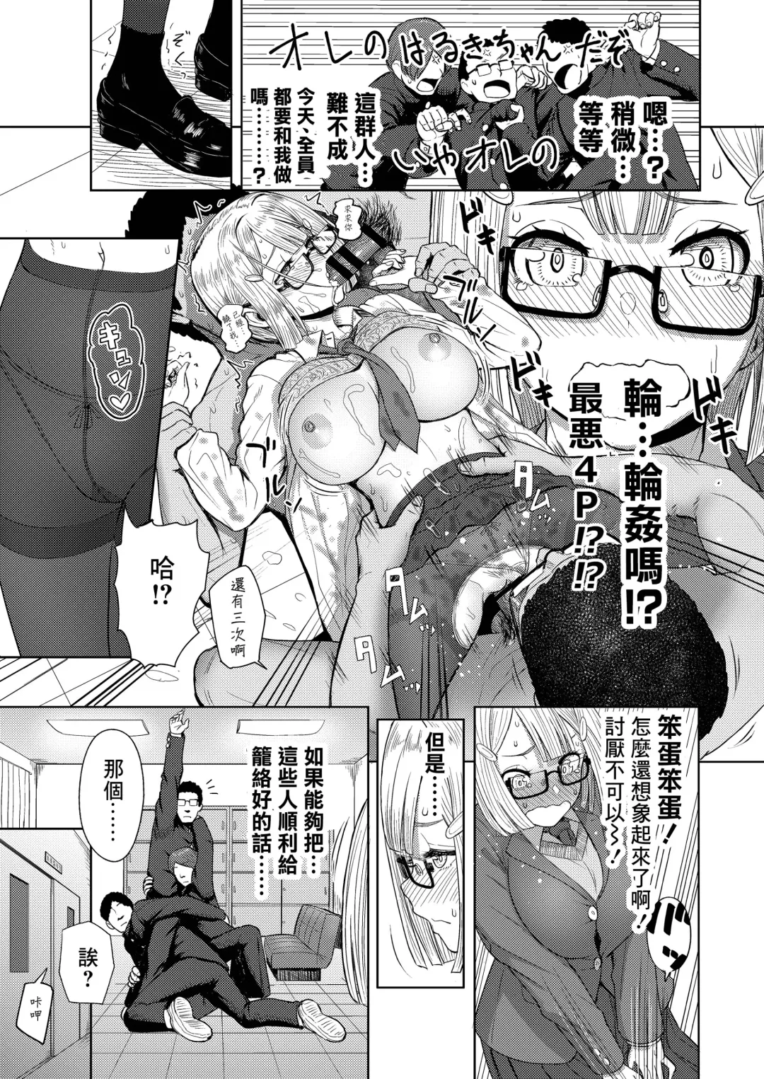 [Arimura Ario] Haruki After Koi no B-kyuu Action Fhentai - Page 5
