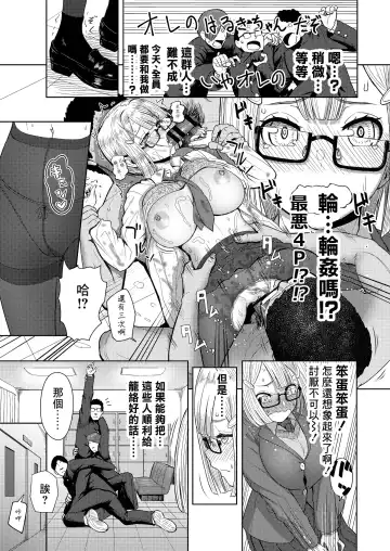 [Arimura Ario] Haruki After Koi no B-kyuu Action Fhentai - Page 5