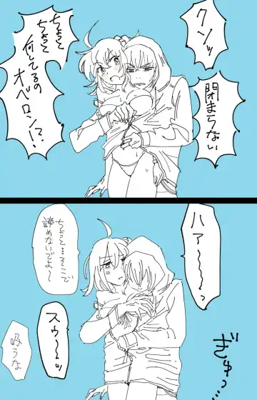 [Amino] Guda ko uke matome ③[ fate grand order ) Fhentai - Page 11