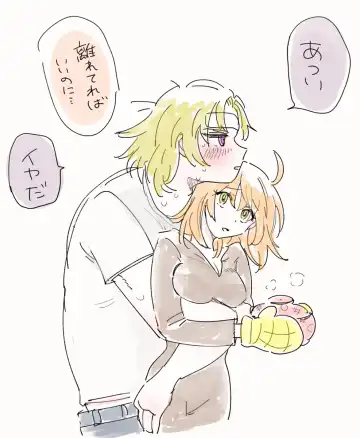 [Amino] Guda ko uke matome ③[ fate grand order ) Fhentai - Page 12