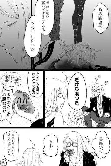 [Amino] Guda ko uke matome ③[ fate grand order ) Fhentai - Page 18