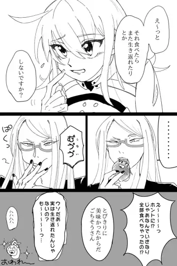 [Amino] Guda ko uke matome ③[ fate grand order ) Fhentai - Page 19