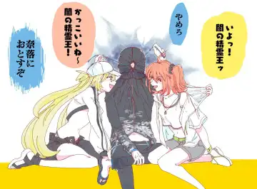 [Amino] Guda ko uke matome ③[ fate grand order ) Fhentai - Page 5