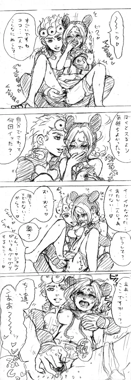 joru Jo no eroino tsumeawase] Fhentai - Page 18