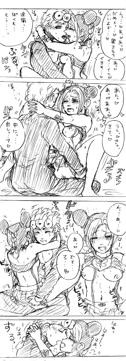 joru Jo no eroino tsumeawase] Fhentai - Page 22