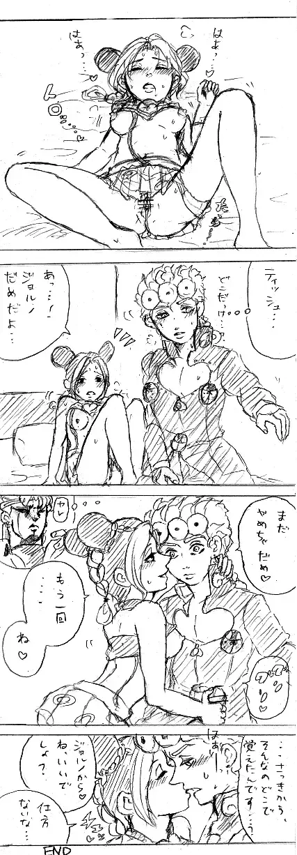 joru Jo no eroino tsumeawase] Fhentai - Page 23