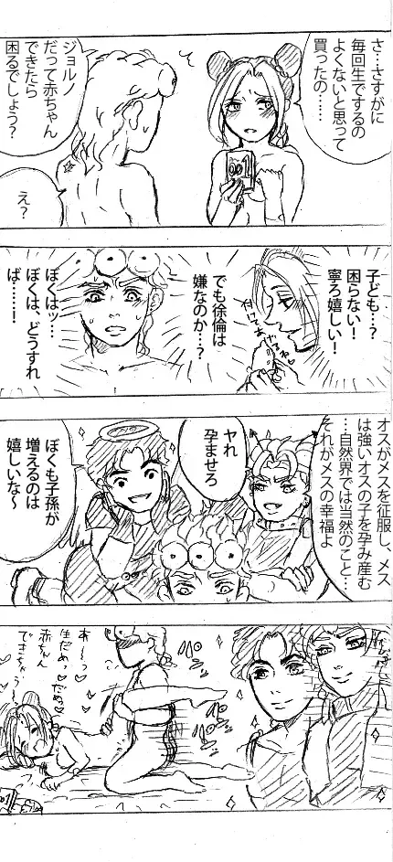 joru Jo no eroino tsumeawase] Fhentai - Page 25