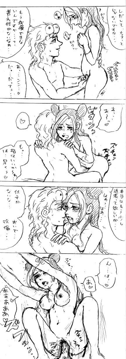 joru Jo no eroino tsumeawase] Fhentai - Page 5