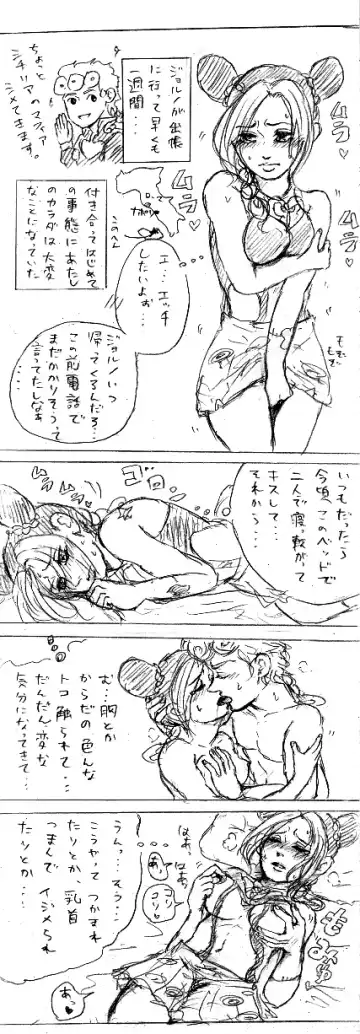 joru Jo no eroino tsumeawase] Fhentai - Page 14