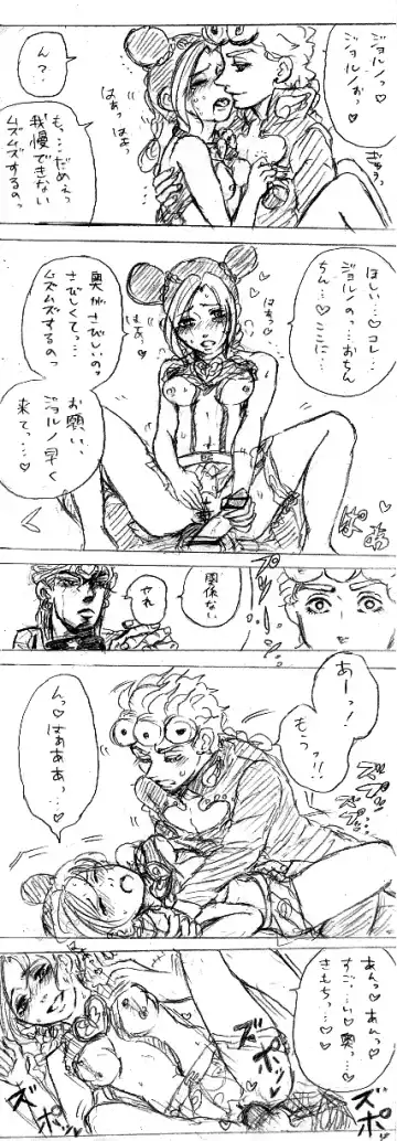 joru Jo no eroino tsumeawase] Fhentai - Page 20