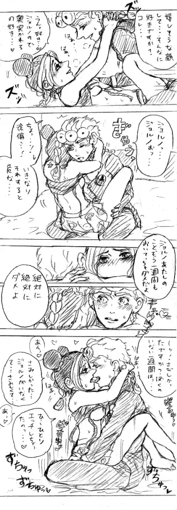 joru Jo no eroino tsumeawase] Fhentai - Page 21