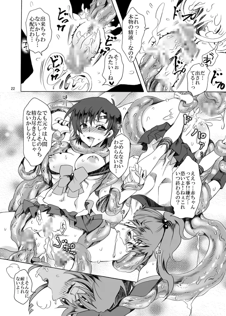 [Yu-ri] Bishoujo Senshi ni Oshioki! ~Shokushu Hen~ Fhentai - Page 22