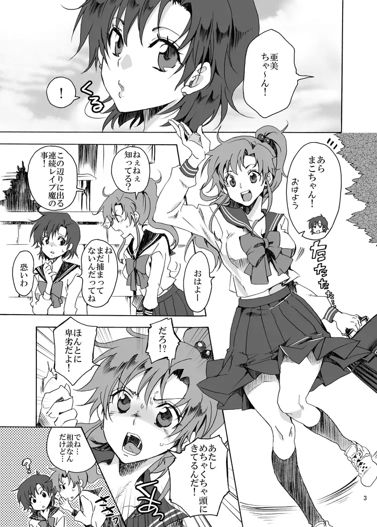 [Yu-ri] Bishoujo Senshi ni Oshioki! ~Shokushu Hen~ Fhentai - Page 3