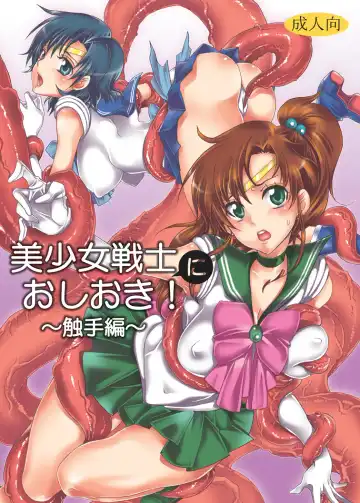 Read [Yu-ri] Bishoujo Senshi ni Oshioki! ~Shokushu Hen~ - Fhentai
