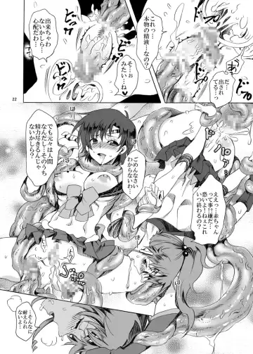 [Yu-ri] Bishoujo Senshi ni Oshioki! ~Shokushu Hen~ Fhentai - Page 22