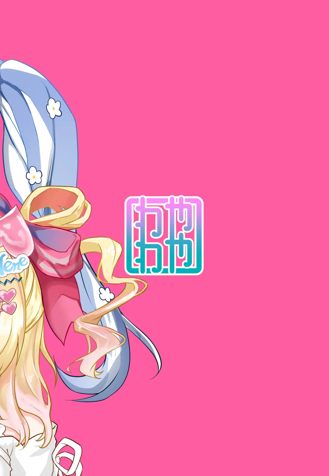 [Waya] Onegaishimasu Ikkai dake de Ii no de Toriaezu Kaide Kudasai 2 Fhentai - Page 20