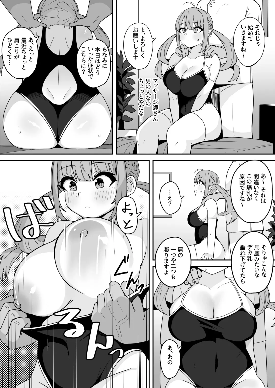 [Fuzui] Mou H na Koto Yamete kudasai!! Fhentai - Page 4