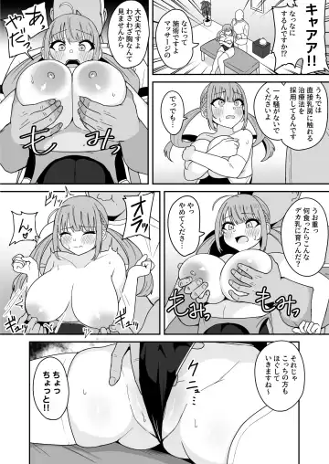 [Fuzui] Mou H na Koto Yamete kudasai!! Fhentai - Page 5