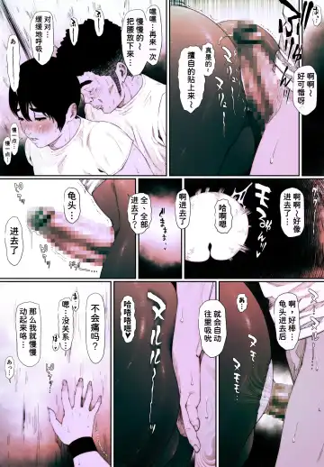 Coprolagnia Idegawa Akira Fhentai - Page 18