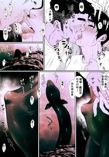 Coprolagnia Idegawa Akira Fhentai - Page 9