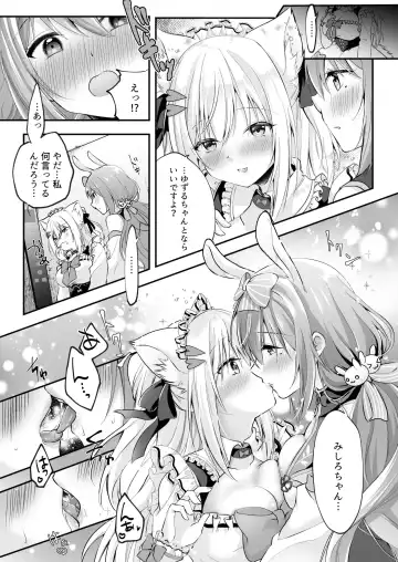 [Rurimaru] NPro Ero Trap Dungeon Fhentai - Page 10