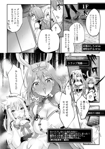 [Rurimaru] NPro Ero Trap Dungeon Fhentai - Page 9
