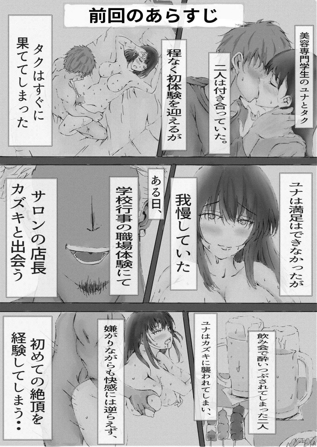 Biyoushi to Tamago Kouhen Fhentai - Page 1