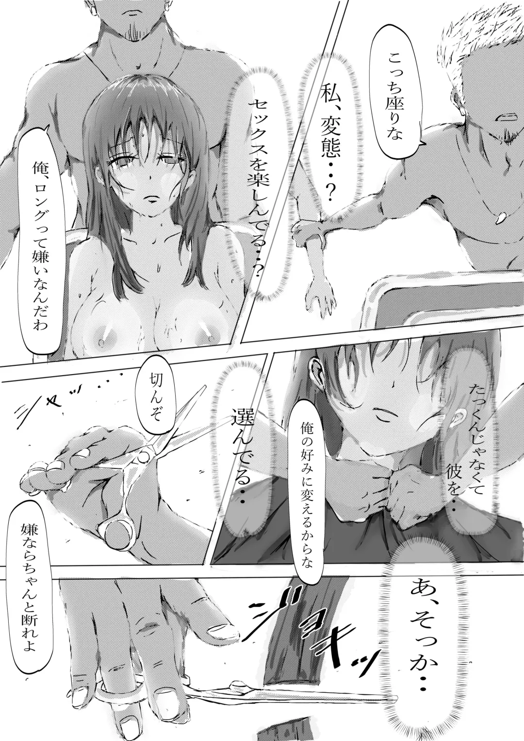 Biyoushi to Tamago Kouhen Fhentai - Page 47