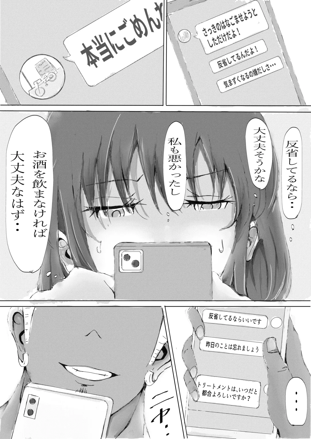 Biyoushi to Tamago Kouhen Fhentai - Page 7