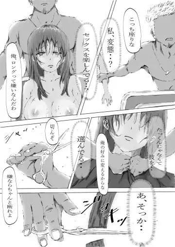 Biyoushi to Tamago Kouhen Fhentai - Page 47