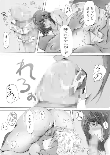 Biyoushi to Tamago Kouhen Fhentai - Page 54