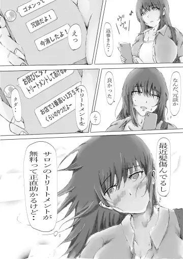 Biyoushi to Tamago Kouhen Fhentai - Page 6