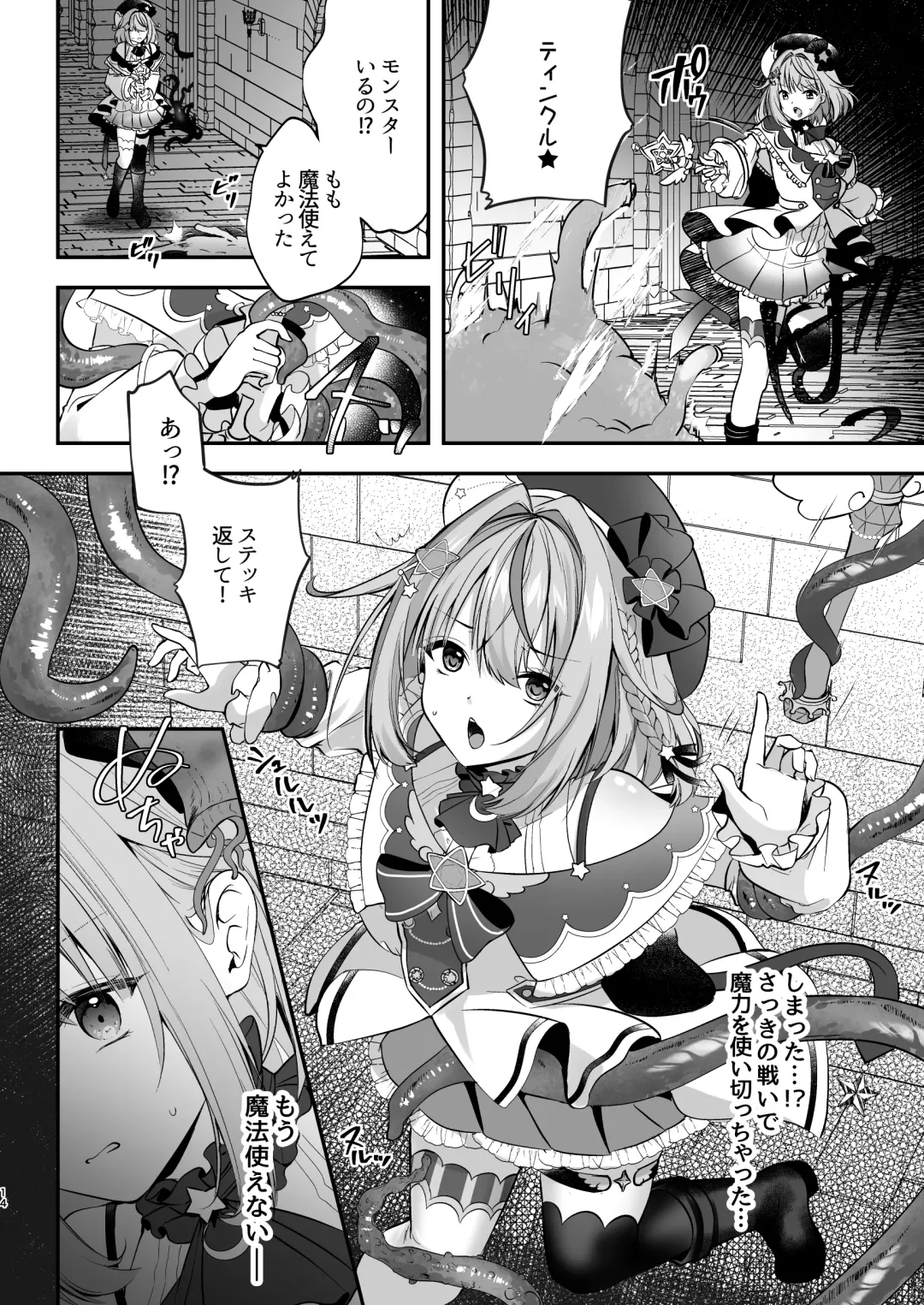 [Rurimaru] NPro Ero Trap Dungeon Pink Crush Fhentai - Page 12