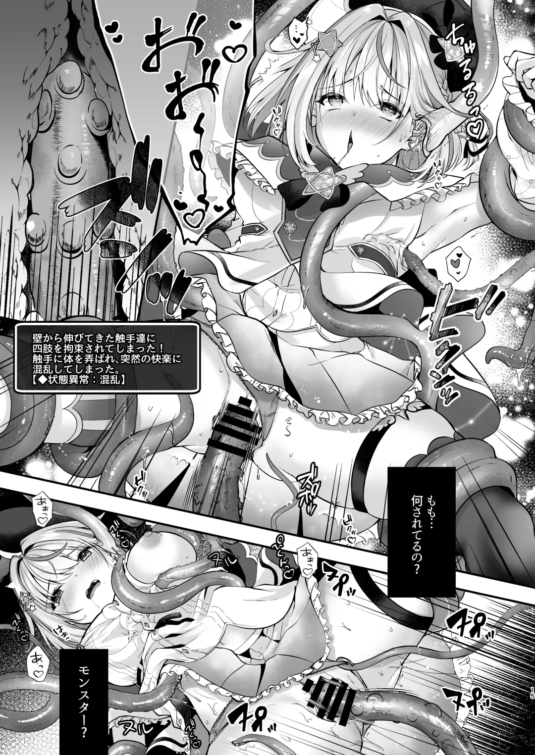 [Rurimaru] NPro Ero Trap Dungeon Pink Crush Fhentai - Page 13